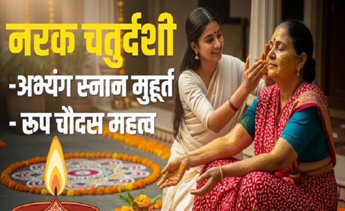 चौदस कब है