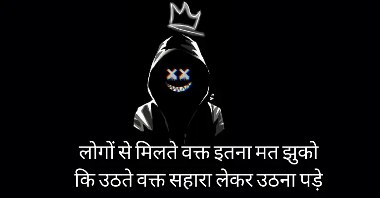 Attitude Shayari 2 line in Hindi