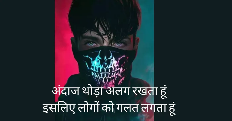 Attitude Status in Hindi