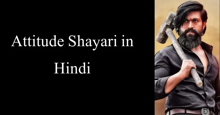 Attitude Shayari in Hindi