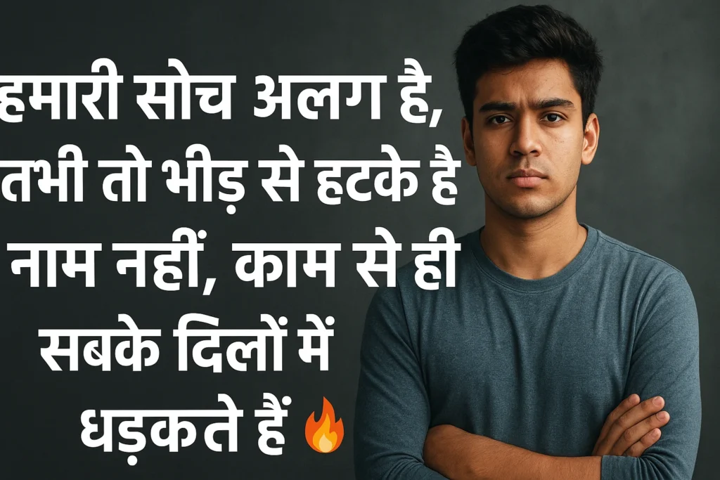 Attitude shayari status in Hindi