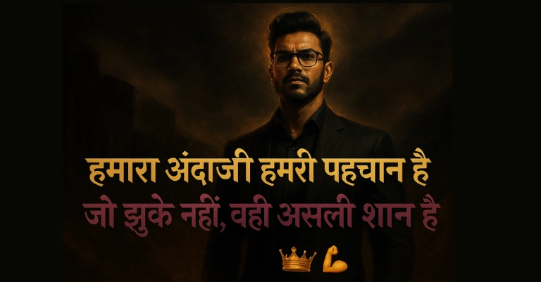 Attitude shayari😎😎😎 2 line