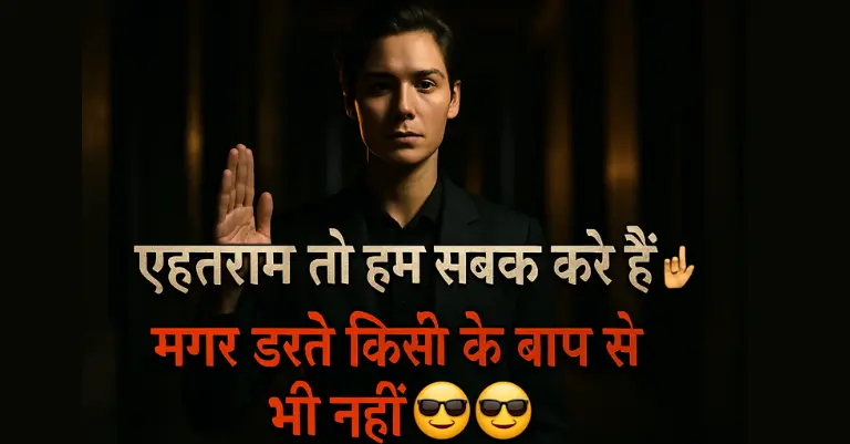 Attitude shayari😎😎😎 boy